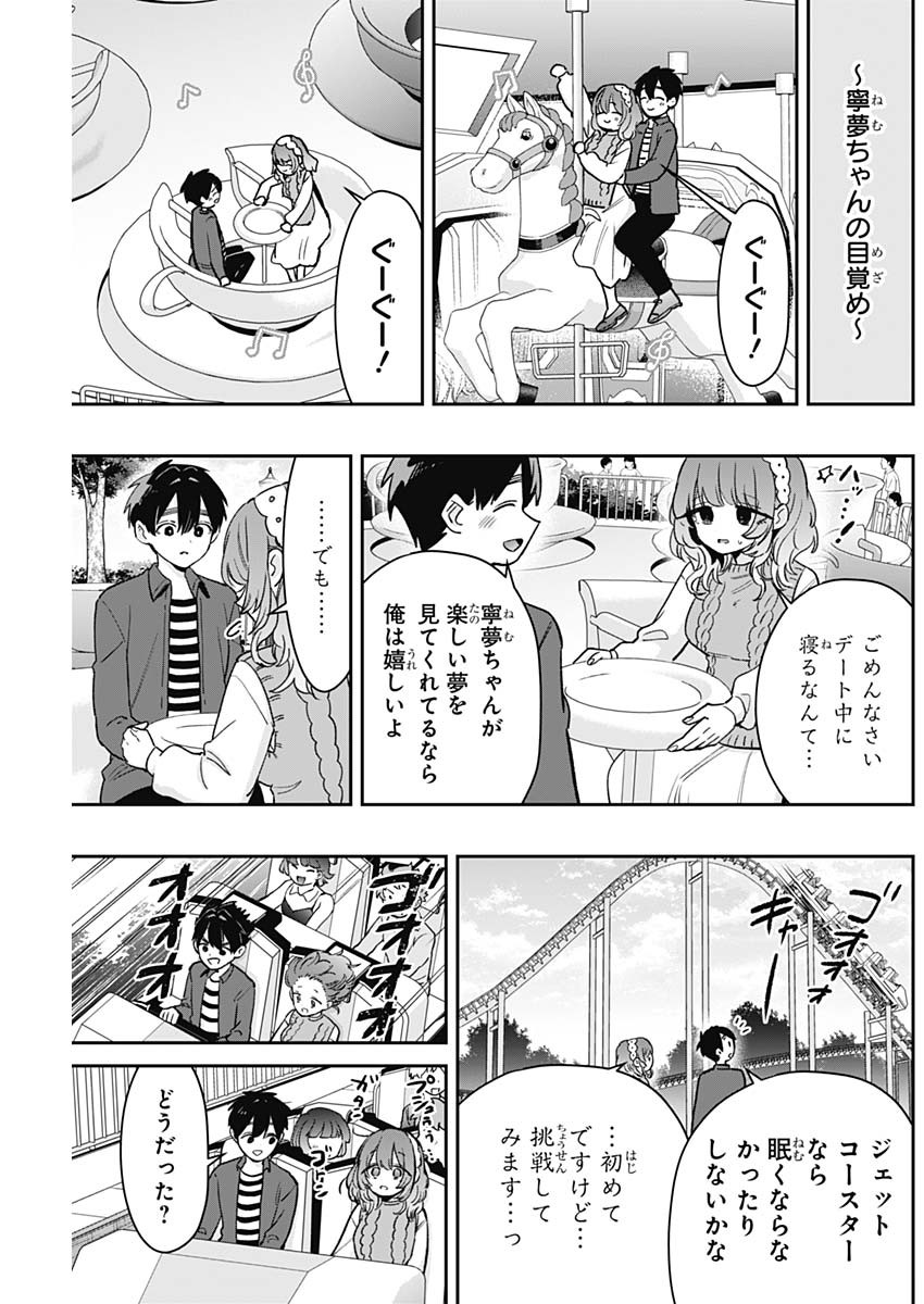 君のことが大大大大大好きな100人の彼女 Chap 197 - Next Chap 198