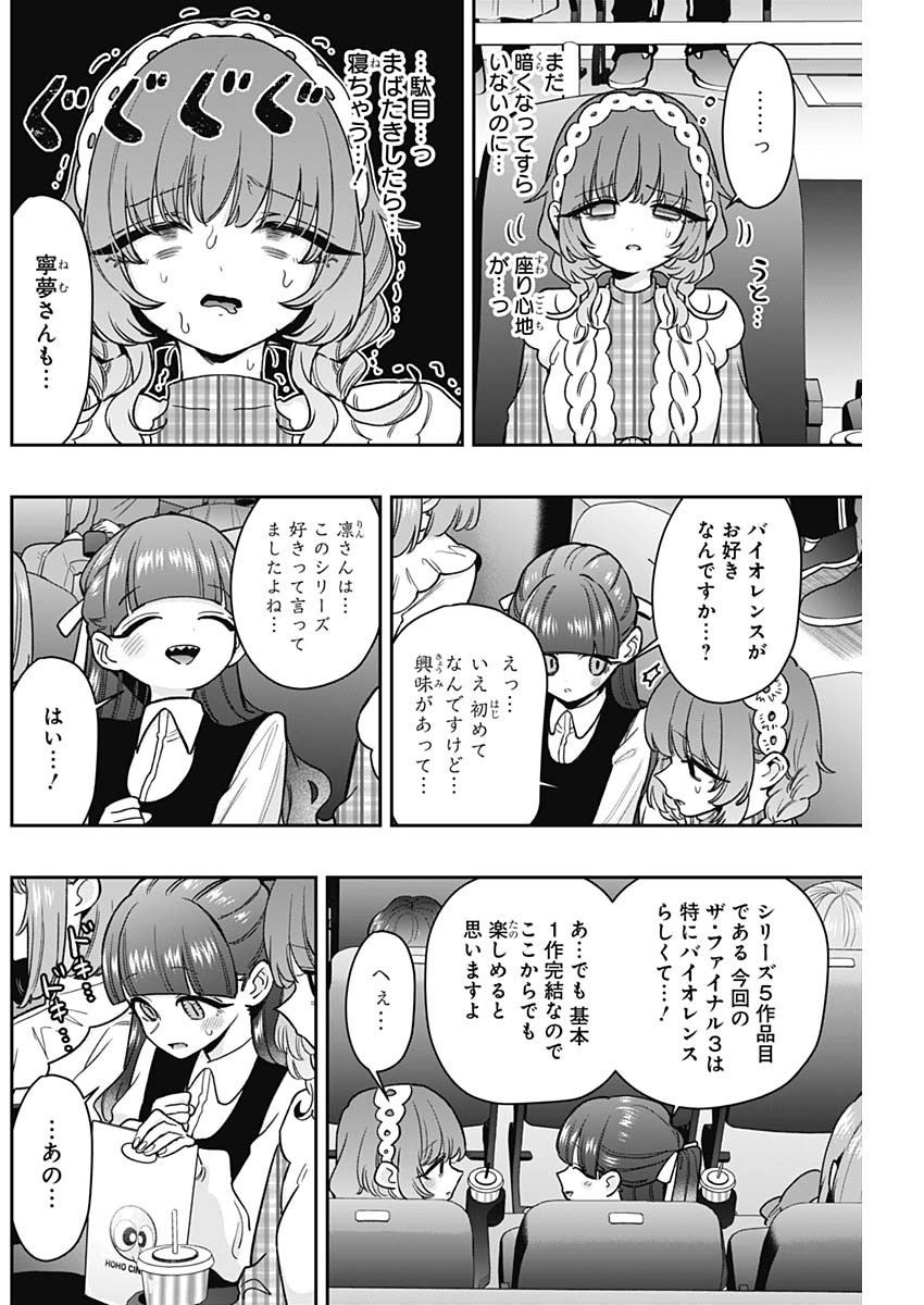 君のことが大大大大大好きな100人の彼女 Chap 198 - Next Chap 199