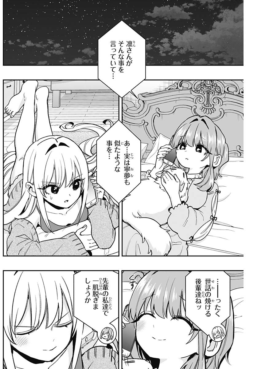 君のことが大大大大大好きな100人の彼女 Chap 198 - Next Chap 199