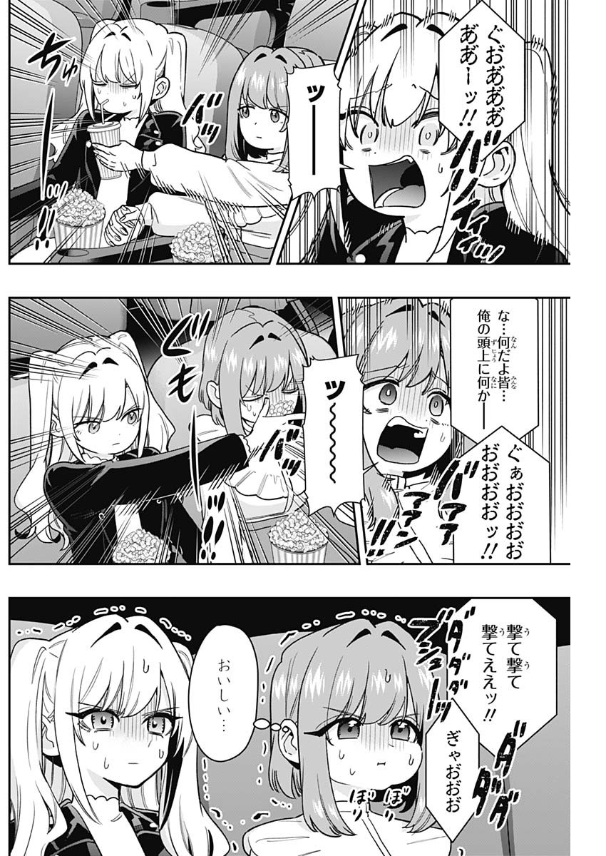 君のことが大大大大大好きな100人の彼女 Chap 198 - Next Chap 199