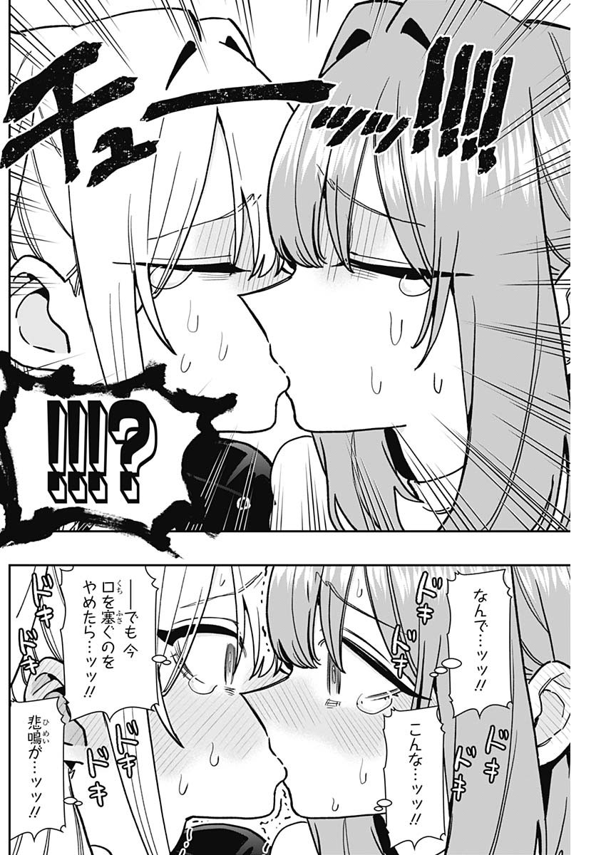 君のことが大大大大大好きな100人の彼女 Chap 198 - Next Chap 199