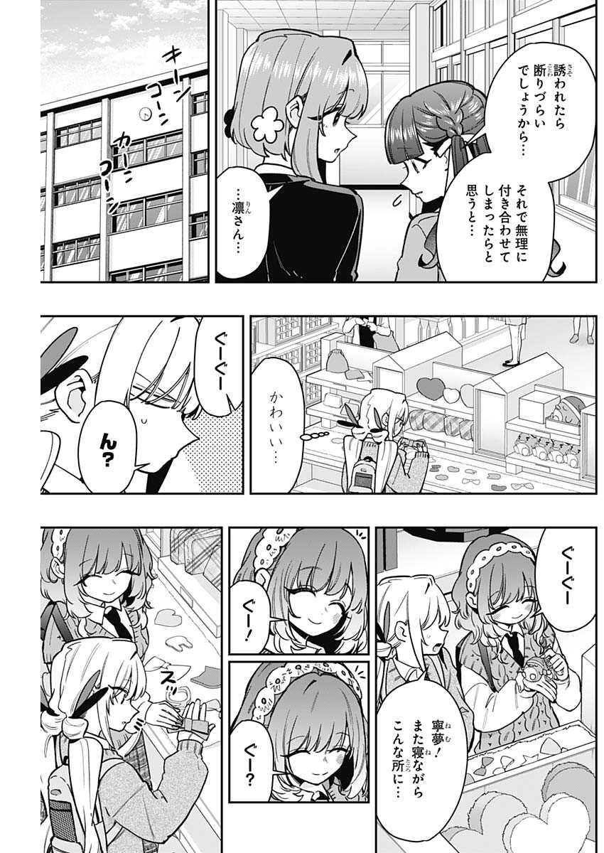 君のことが大大大大大好きな100人の彼女 Chap 198 - Next Chap 199