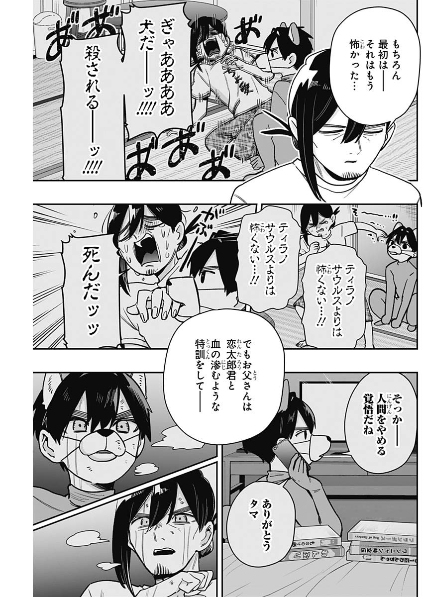 君のことが大大大大大好きな100人の彼女 Chap 199 - Next Chap 200