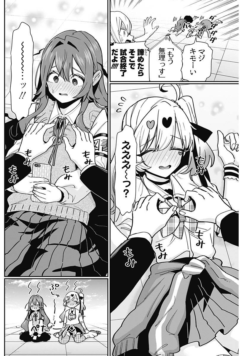 君のことが大大大大大好きな100人の彼女 Chap 119 - Next Chap 120