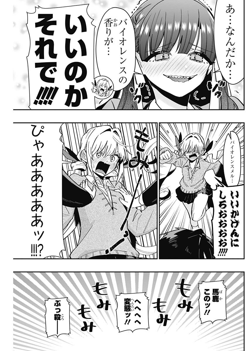 君のことが大大大大大好きな100人の彼女 Chap 119 - Next Chap 120