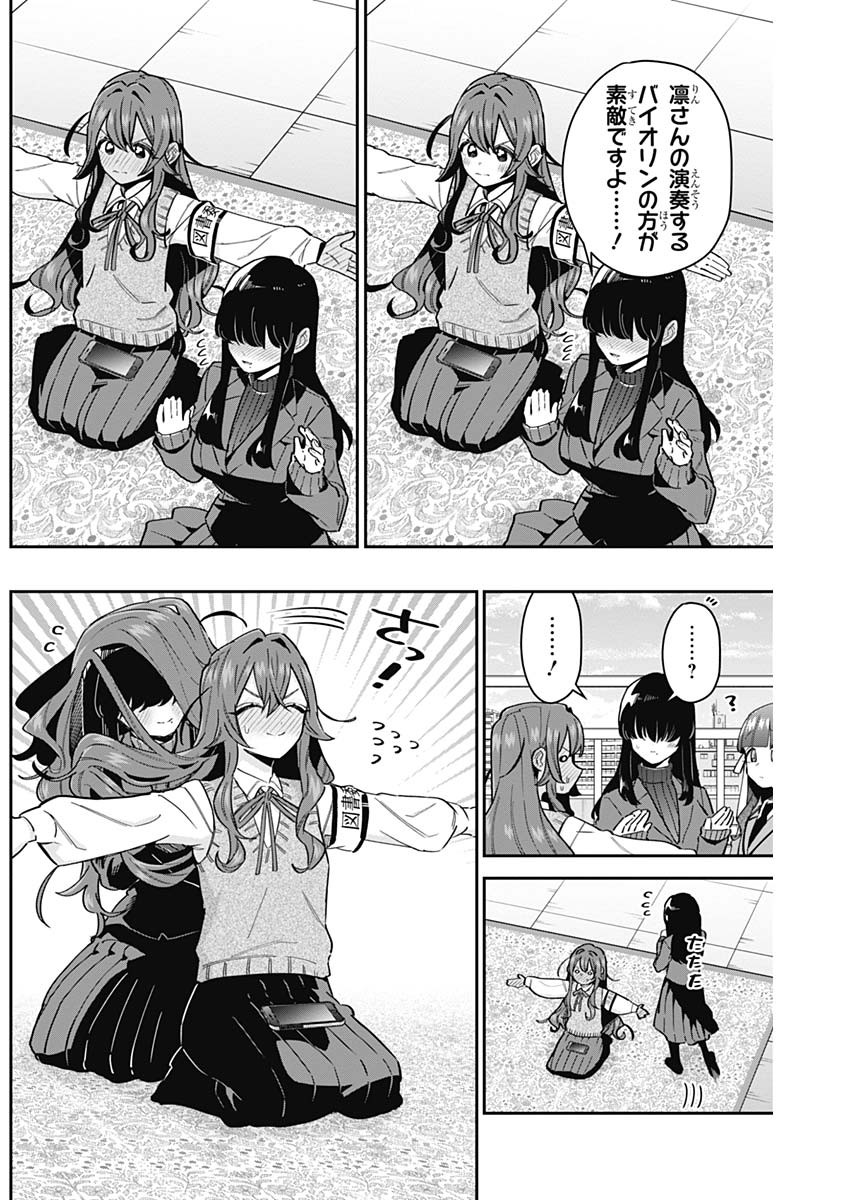 君のことが大大大大大好きな100人の彼女 Chap 120 - Next Chap 121