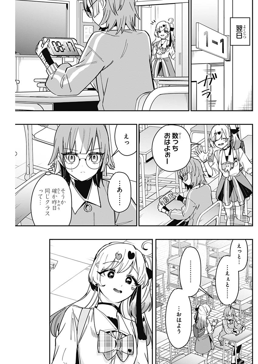 君のことが大大大大大好きな100人の彼女 Chap 124 - Next Chap 125