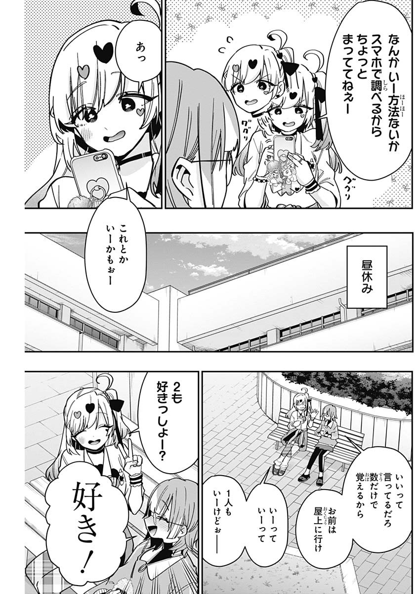 君のことが大大大大大好きな100人の彼女 Chap 124 - Next Chap 125