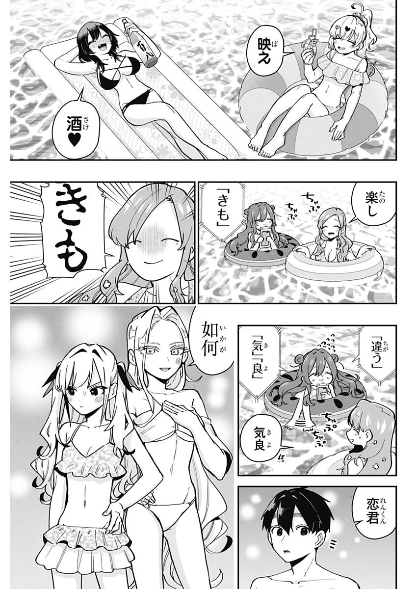 君のことが大大大大大好きな100人の彼女 Chap 127 - Next Chap 128