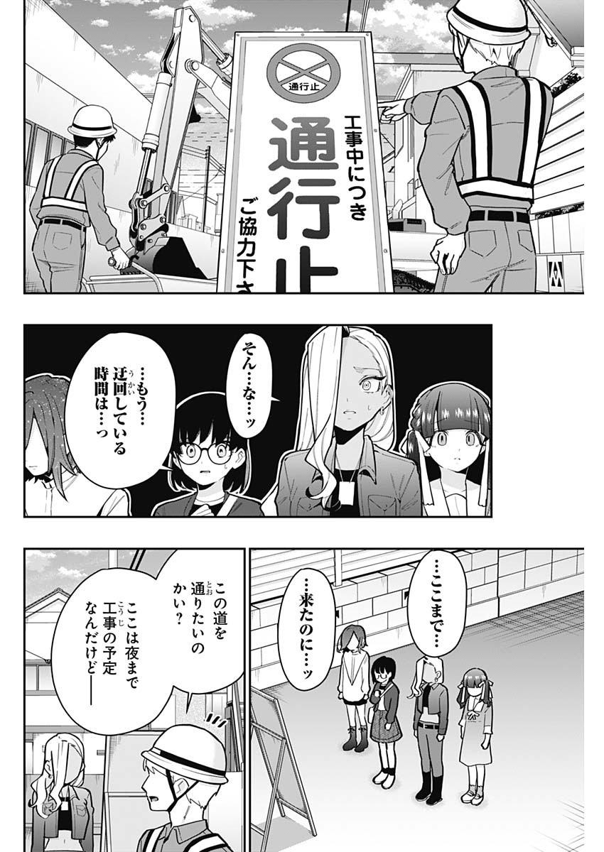 君のことが大大大大大好きな100人の彼女 Chap 138 - Next Chap 139