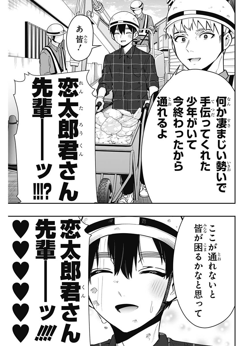 君のことが大大大大大好きな100人の彼女 Chap 138 - Next Chap 139