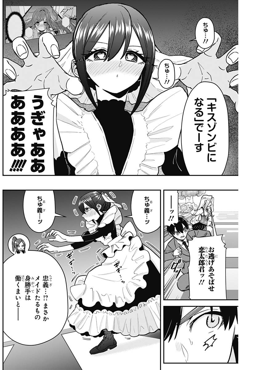 君のことが大大大大大好きな100人の彼女 Chap 200 - Next Chap 201