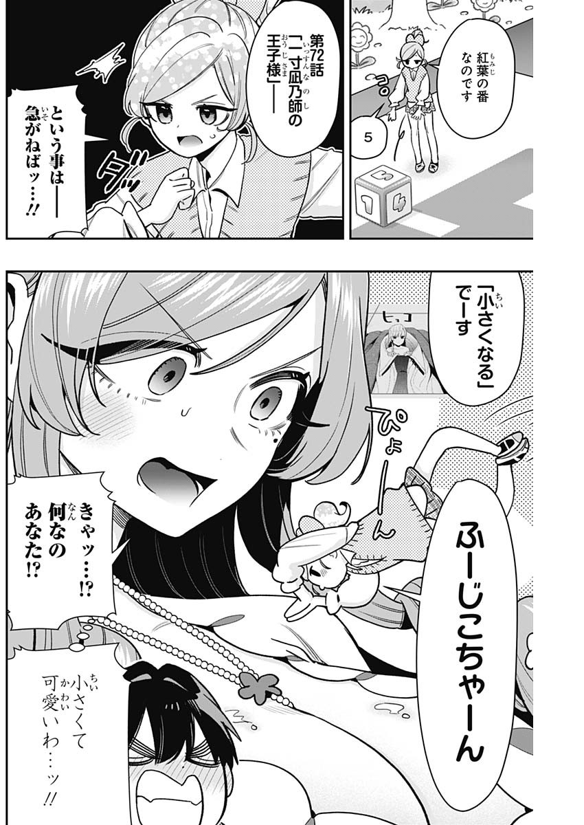 君のことが大大大大大好きな100人の彼女 Chap 200 - Next Chap 201