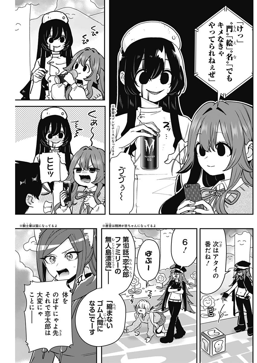 君のことが大大大大大好きな100人の彼女 Chap 202 - Next Chap 203