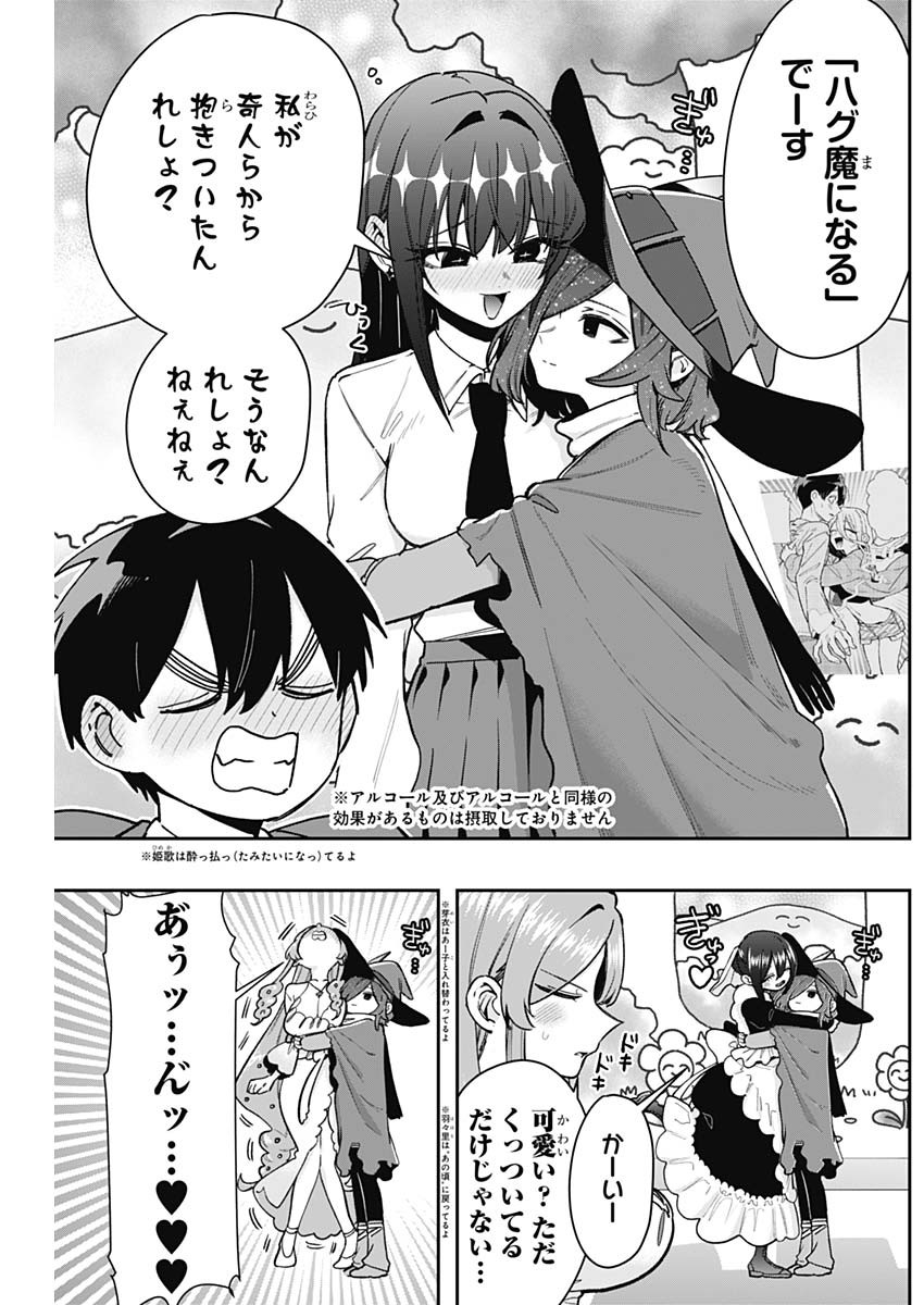 君のことが大大大大大好きな100人の彼女 Chap 202 - Next Chap 203