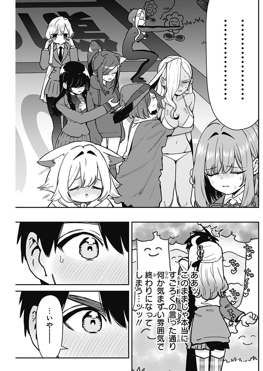 君のことが大大大大大好きな100人の彼女 Chap 202 - Next Chap 203