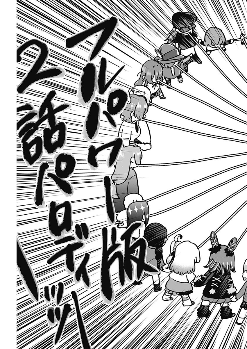 君のことが大大大大大好きな100人の彼女 Chap 202 - Next Chap 203