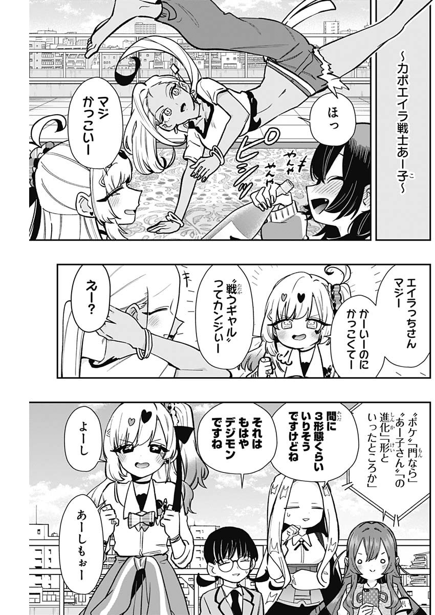 君のことが大大大大大好きな100人の彼女 Chap 203 - Next Chap 204