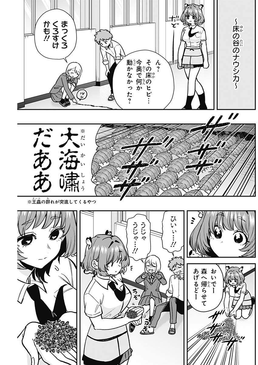 君のことが大大大大大好きな100人の彼女 Chap 203 - Next Chap 204