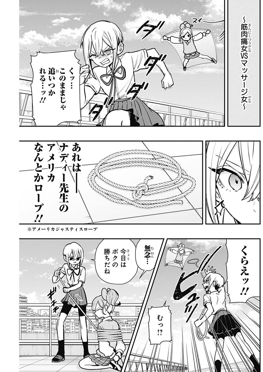 君のことが大大大大大好きな100人の彼女 Chap 203 - Next Chap 204