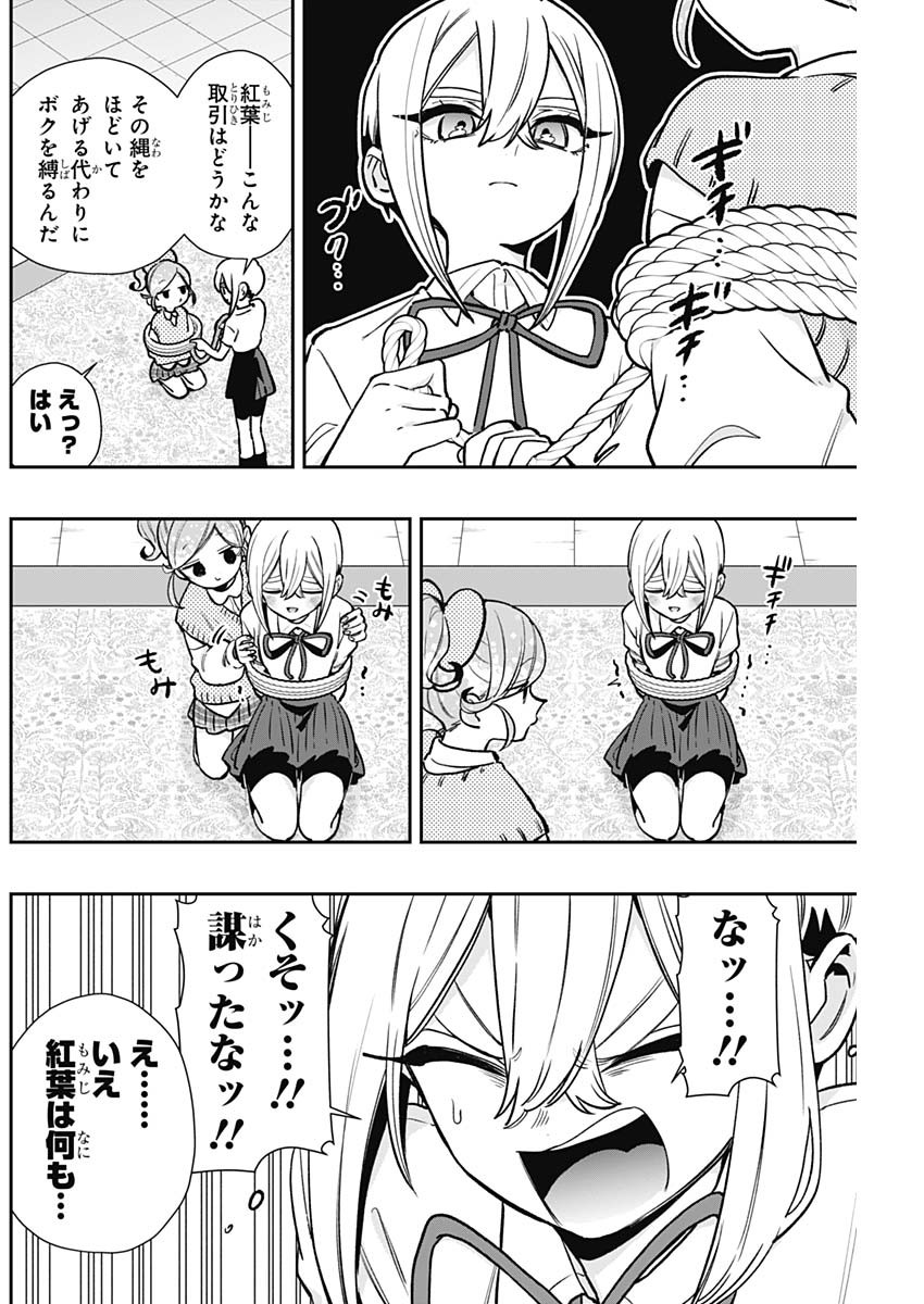 君のことが大大大大大好きな100人の彼女 Chap 203 - Next Chap 204