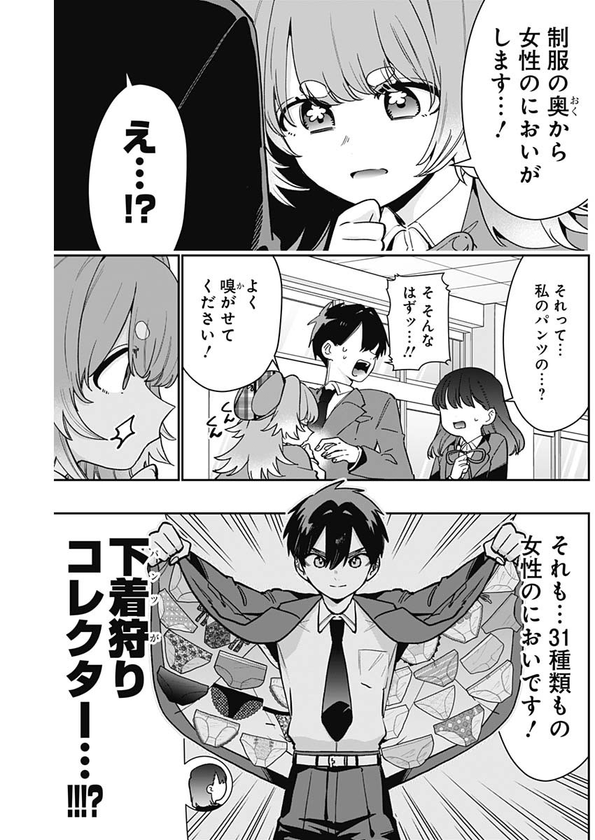 君のことが大大大大大好きな100人の彼女 Chap 204 - Next Chap 205