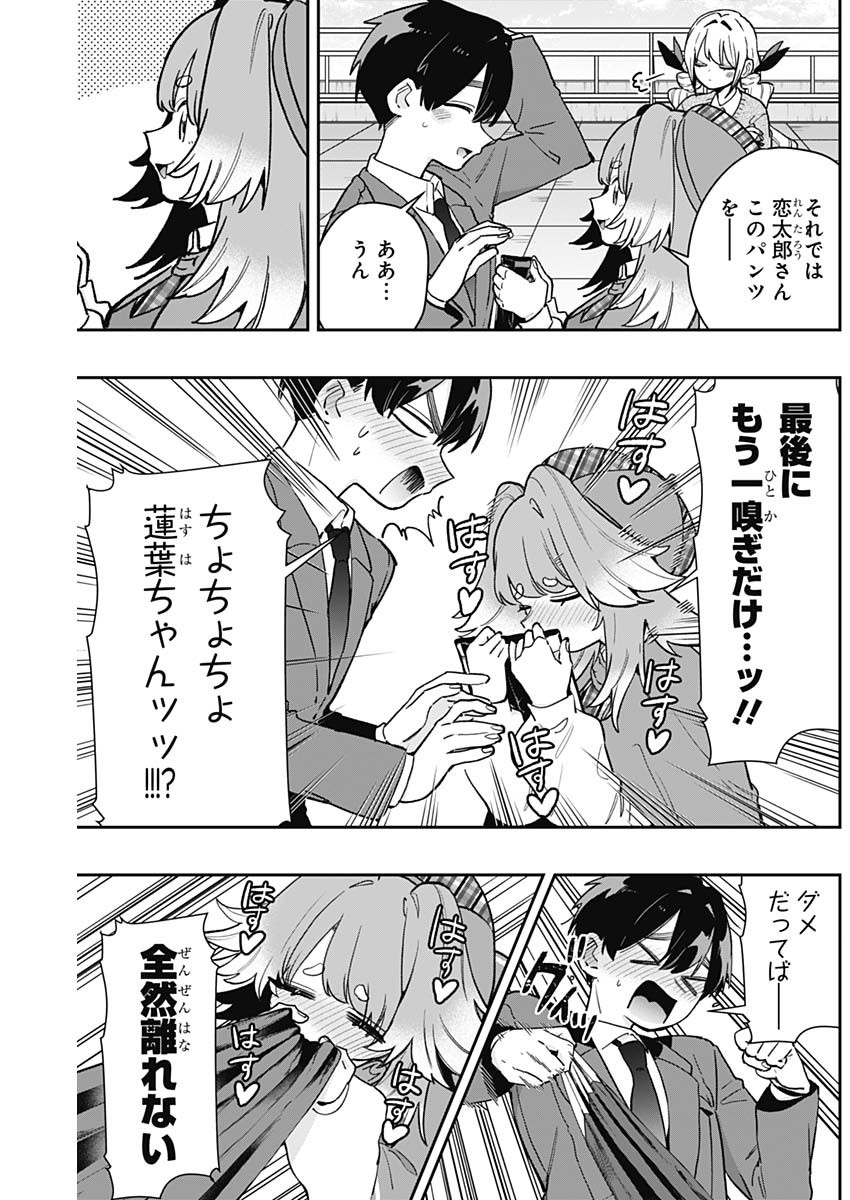 君のことが大大大大大好きな100人の彼女 Chap 205 - Next Chap 206