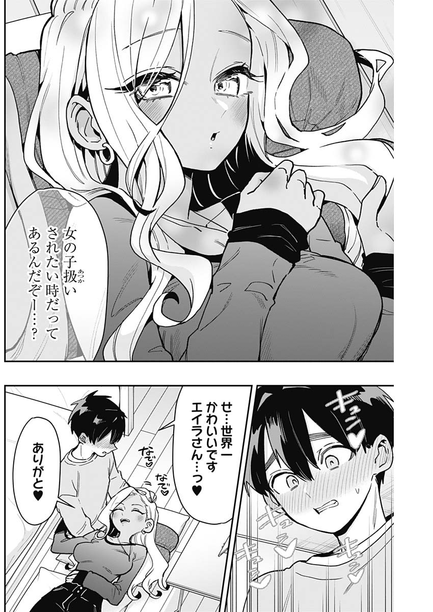 君のことが大大大大大好きな100人の彼女 Chap 206 - Next Chap 207