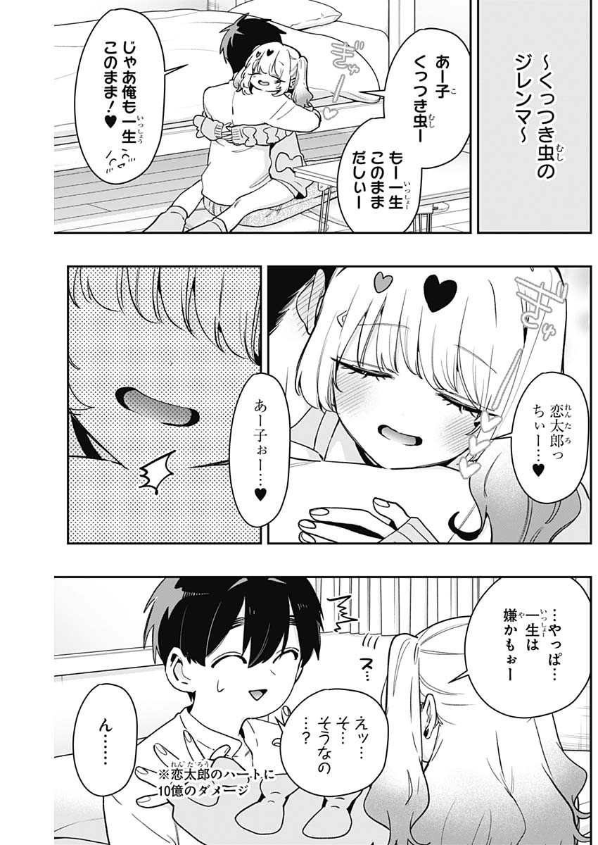 君のことが大大大大大好きな100人の彼女 Chap 206 - Next Chap 207