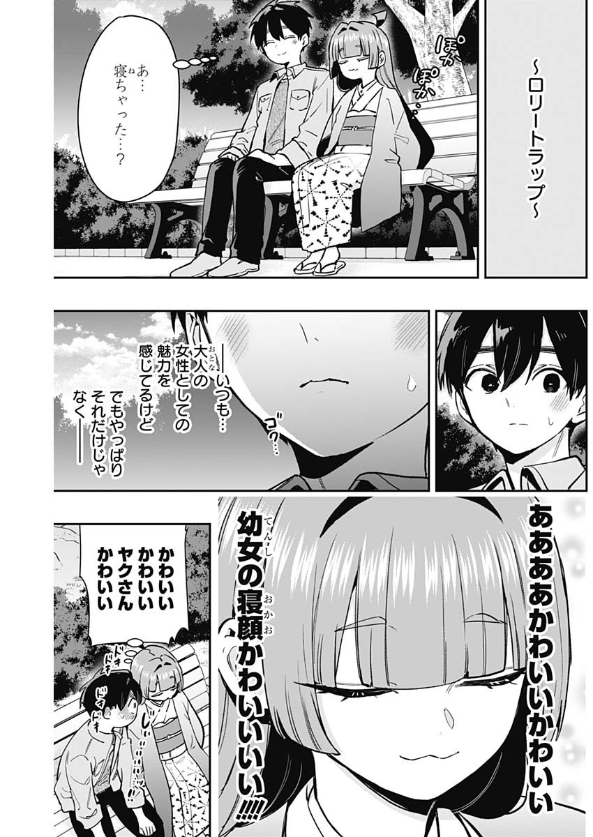 君のことが大大大大大好きな100人の彼女 Chap 206 - Next Chap 207