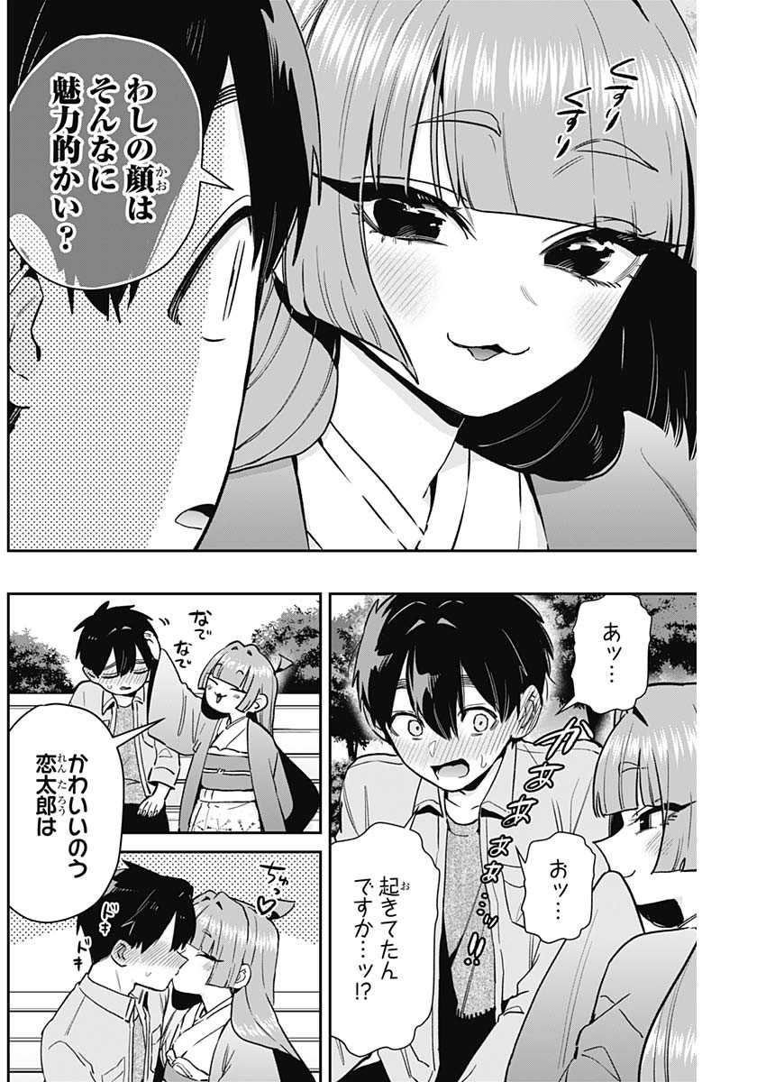 君のことが大大大大大好きな100人の彼女 Chap 206 - Next Chap 207