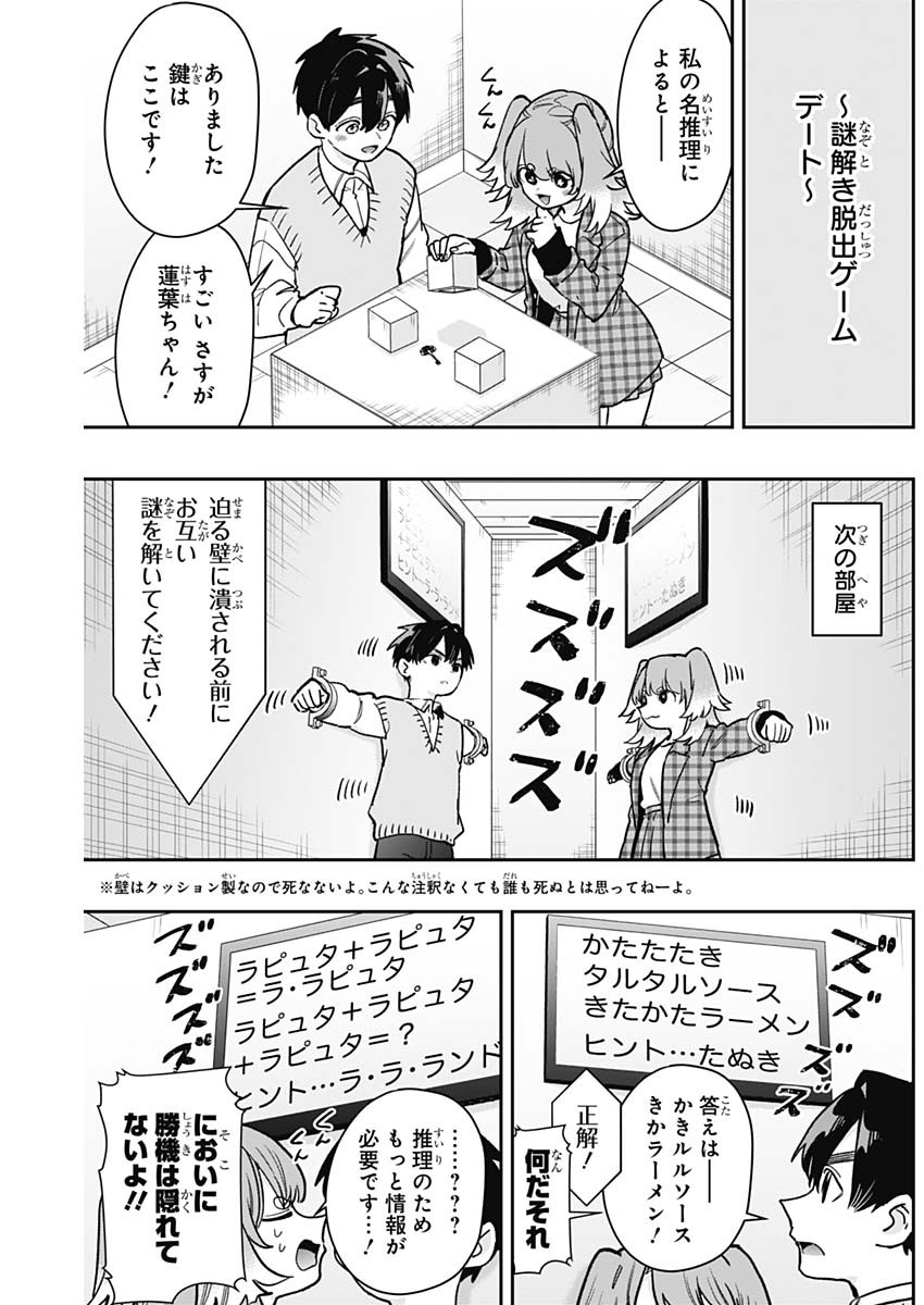 君のことが大大大大大好きな100人の彼女 Chap 206 - Next Chap 207