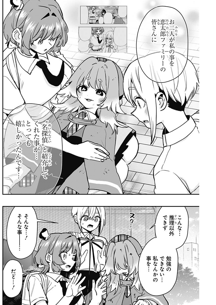 君のことが大大大大大好きな100人の彼女 Chap 207 - Next Chap 208