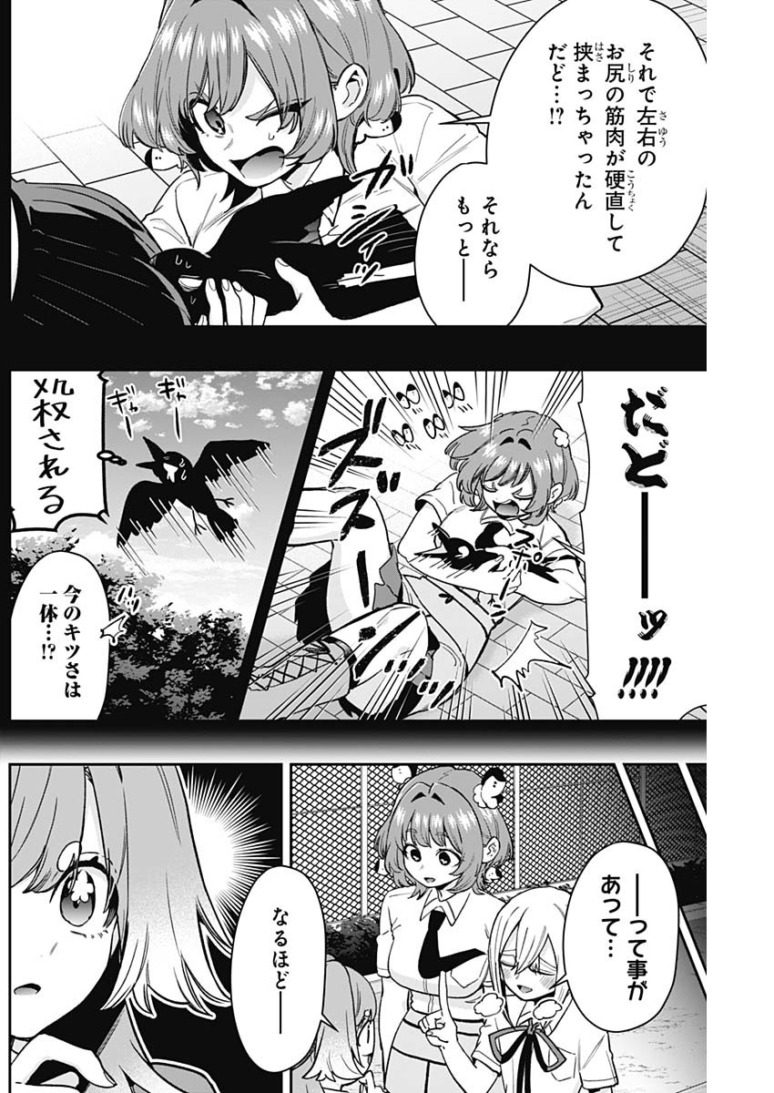 君のことが大大大大大好きな100人の彼女 Chap 207 - Next Chap 208