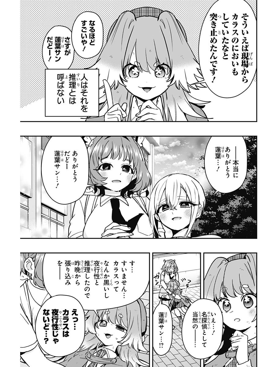 君のことが大大大大大好きな100人の彼女 Chap 207 - Next Chap 208