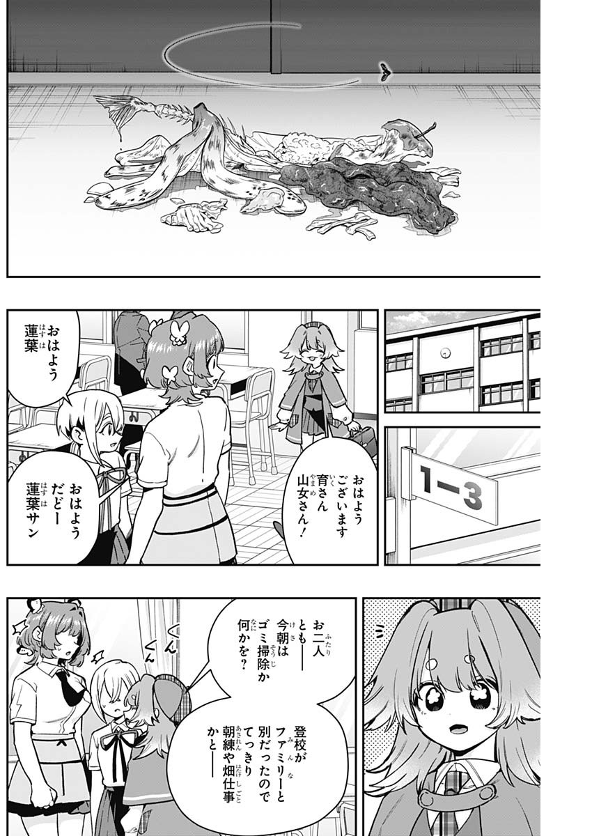 君のことが大大大大大好きな100人の彼女 Chap 207 - Next Chap 208