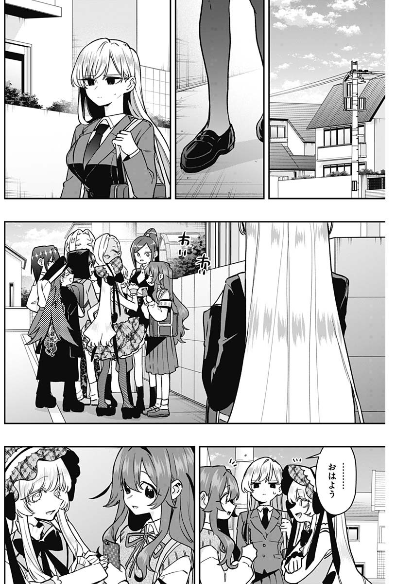君のことが大大大大大好きな100人の彼女 Chap 208 - Next Chap 209