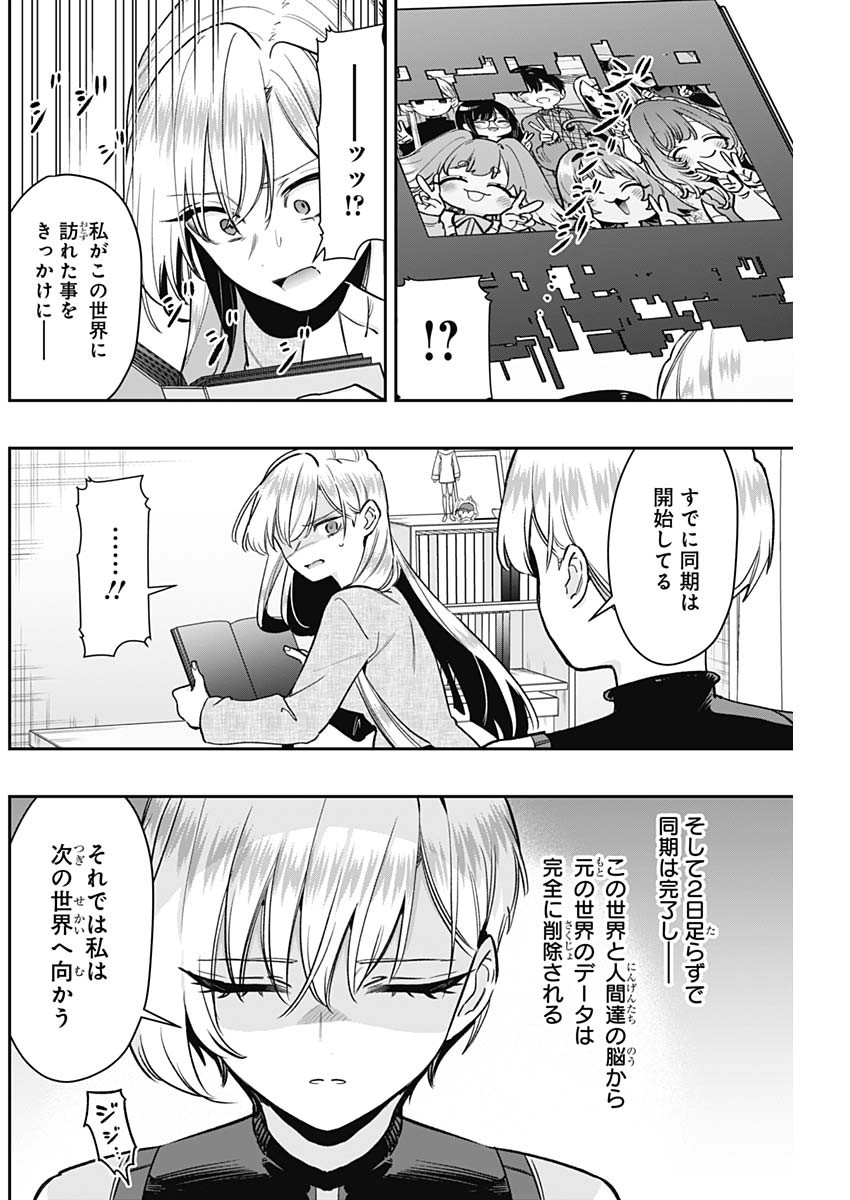 君のことが大大大大大好きな100人の彼女 Chap 208 - Next Chap 209