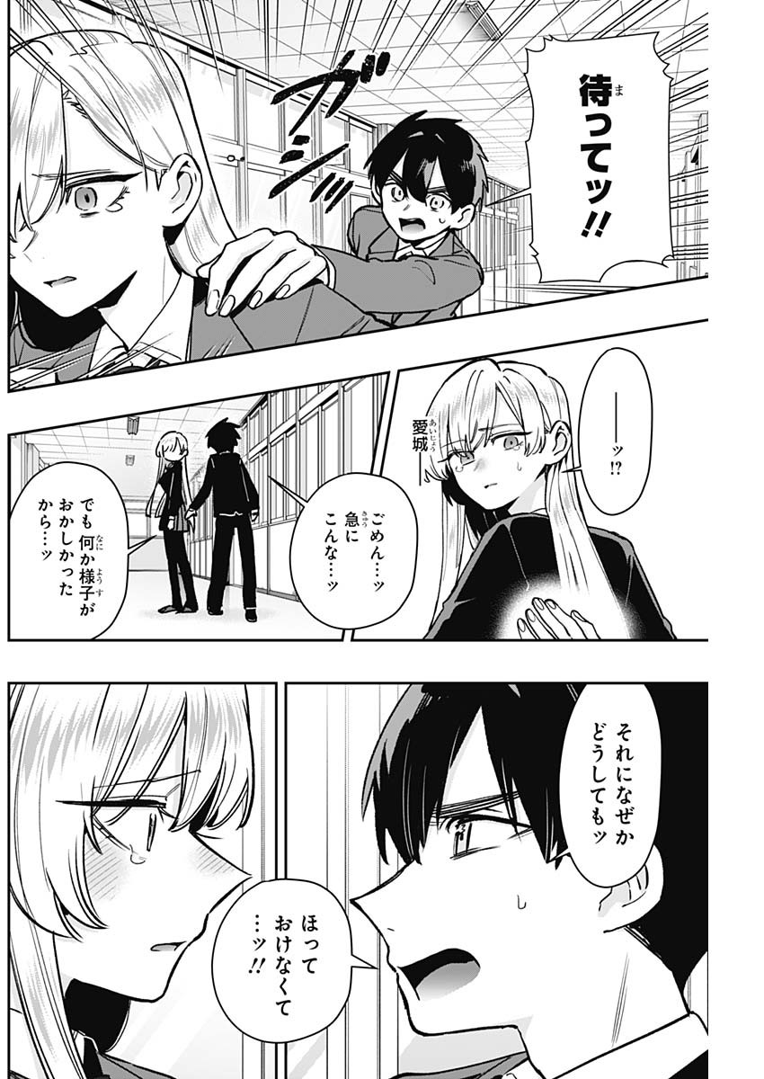 君のことが大大大大大好きな100人の彼女 Chap 208 - Next Chap 209