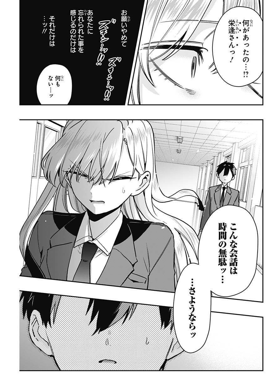 君のことが大大大大大好きな100人の彼女 Chap 208 - Next Chap 209