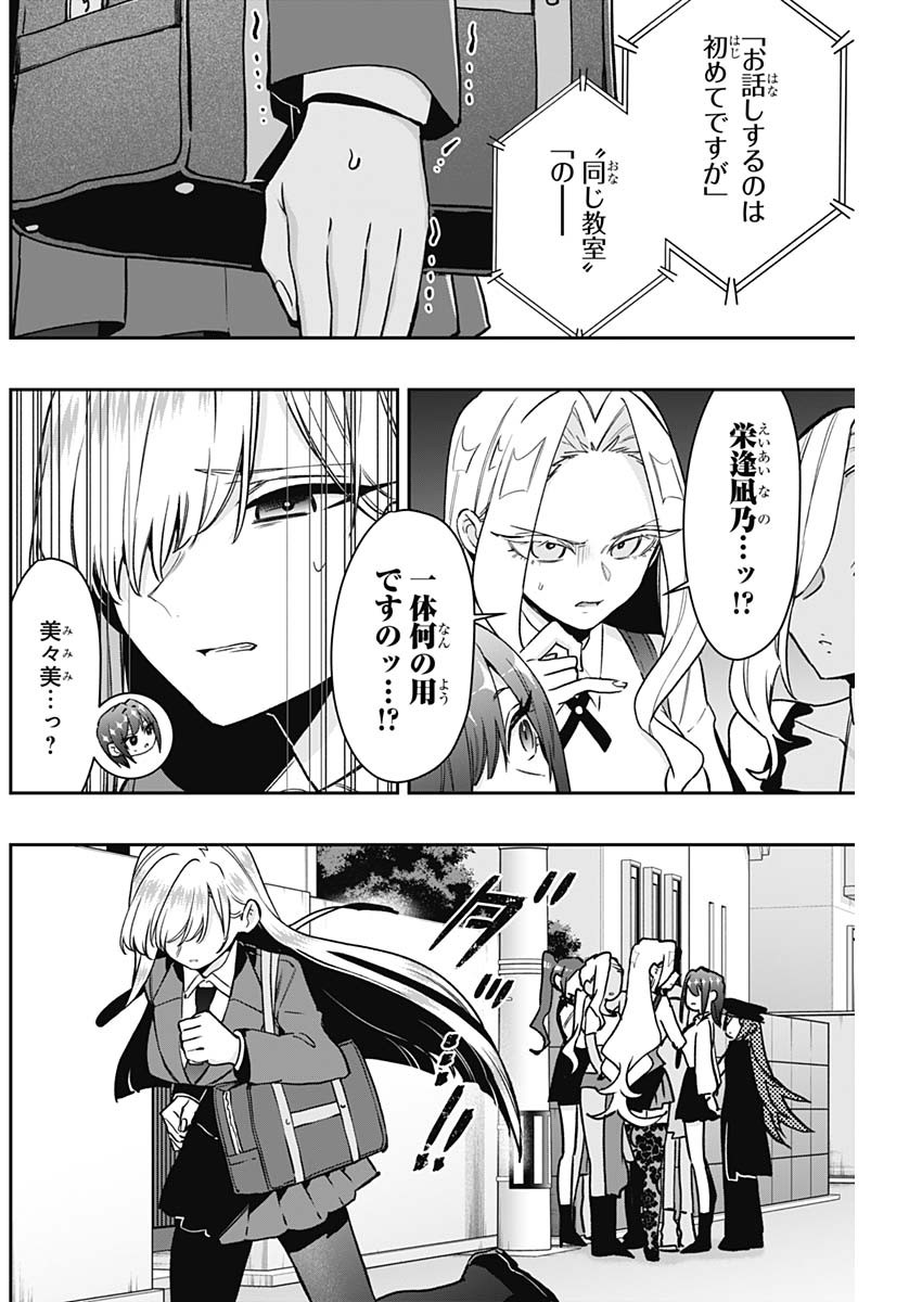 君のことが大大大大大好きな100人の彼女 Chap 208 - Next Chap 209