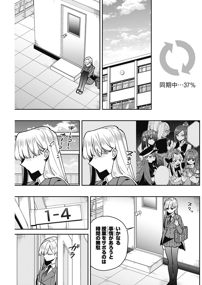 君のことが大大大大大好きな100人の彼女 Chap 208 - Next Chap 209