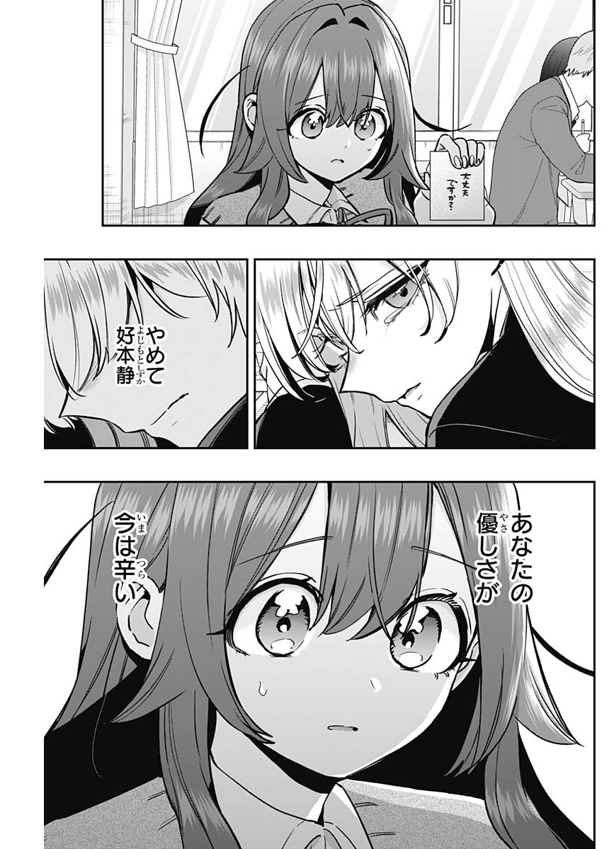 君のことが大大大大大好きな100人の彼女 Chap 208 - Next Chap 209