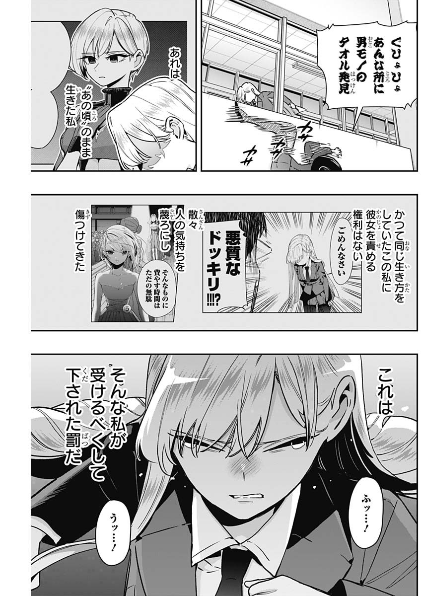 君のことが大大大大大好きな100人の彼女 Chap 208 - Next Chap 209