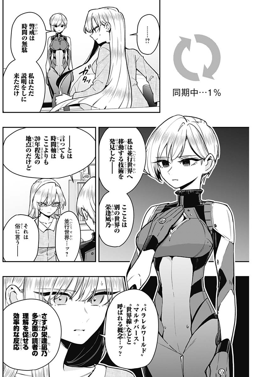 君のことが大大大大大好きな100人の彼女 Chap 208 - Next Chap 209