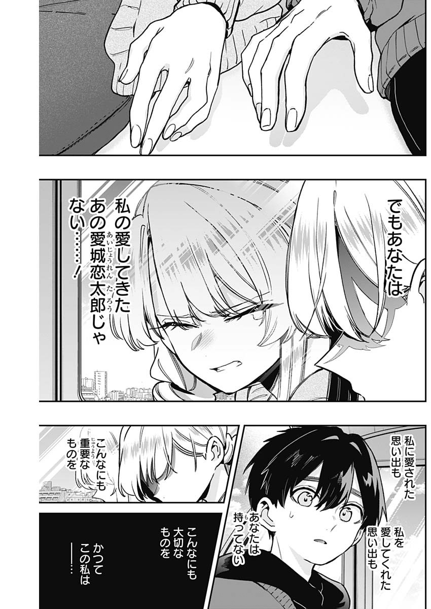 君のことが大大大大大好きな100人の彼女 Chap 209 - Next Chap 210