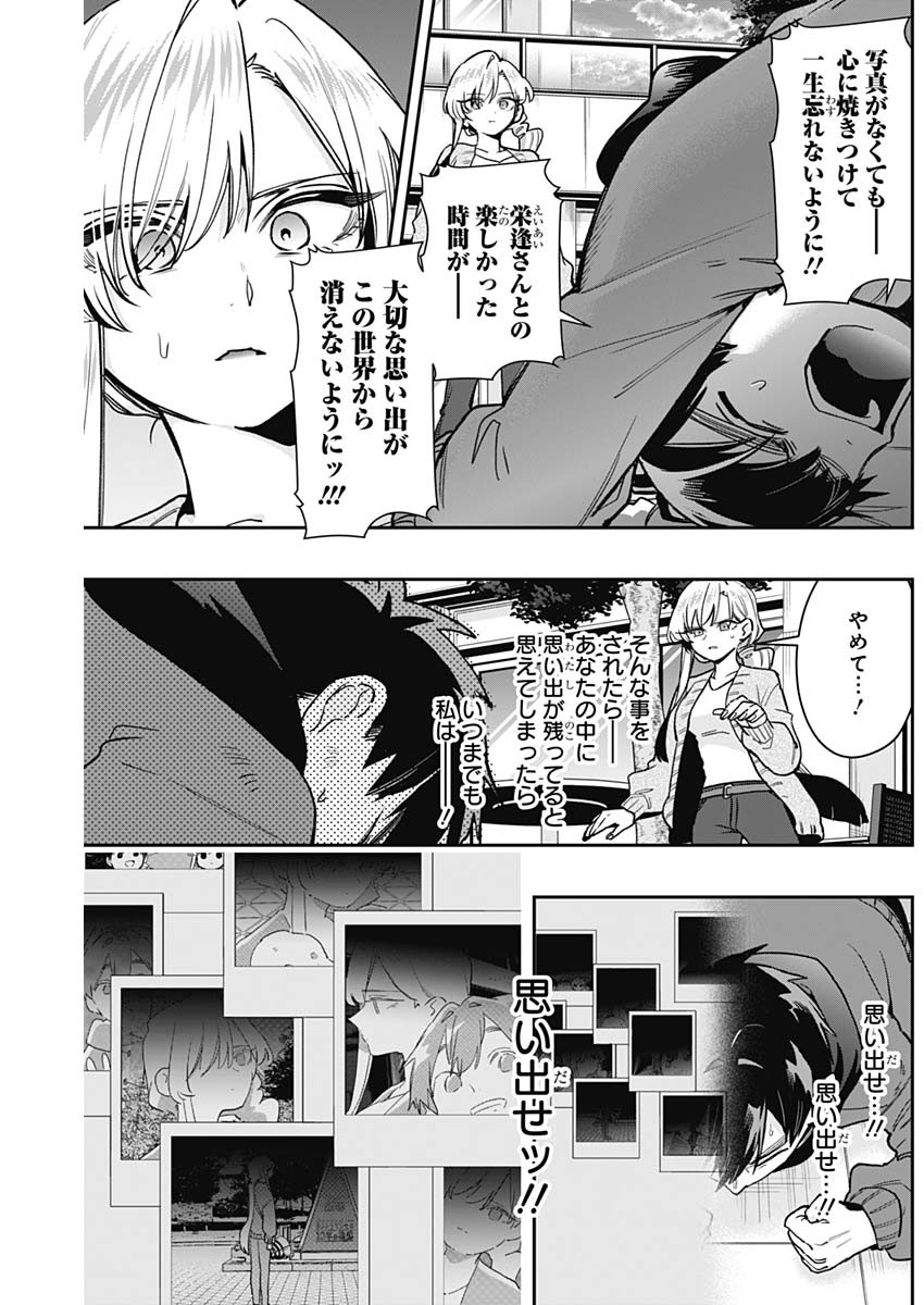 君のことが大大大大大好きな100人の彼女 Chap 209 - Next Chap 210