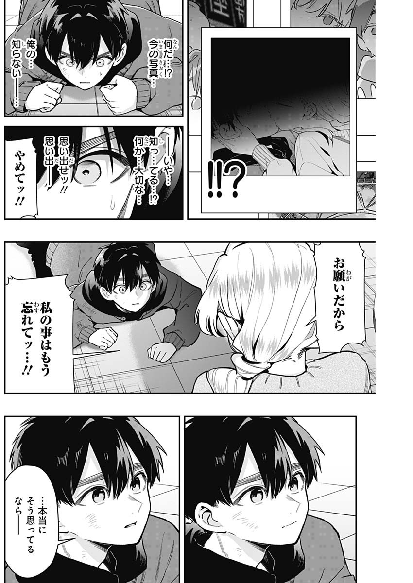 君のことが大大大大大好きな100人の彼女 Chap 209 - Next Chap 210