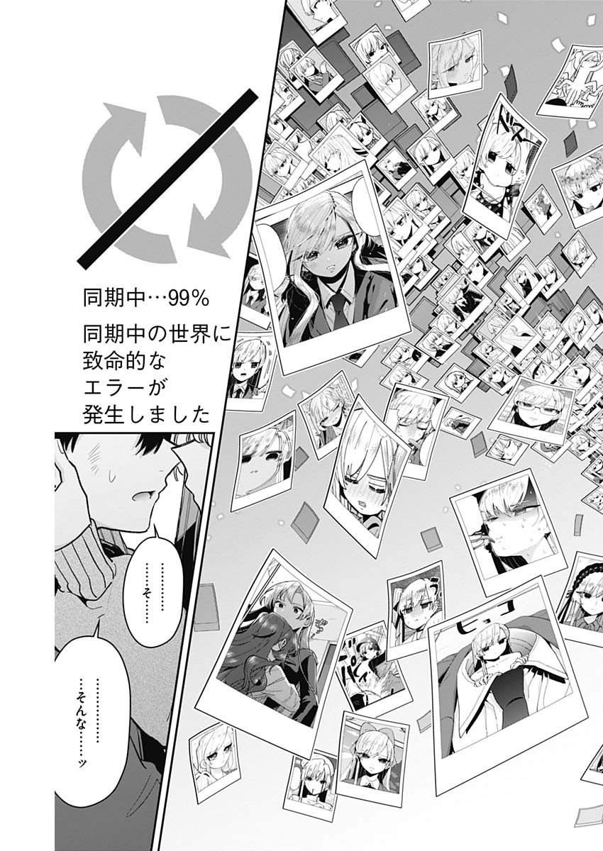 君のことが大大大大大好きな100人の彼女 Chap 209 - Next Chap 210