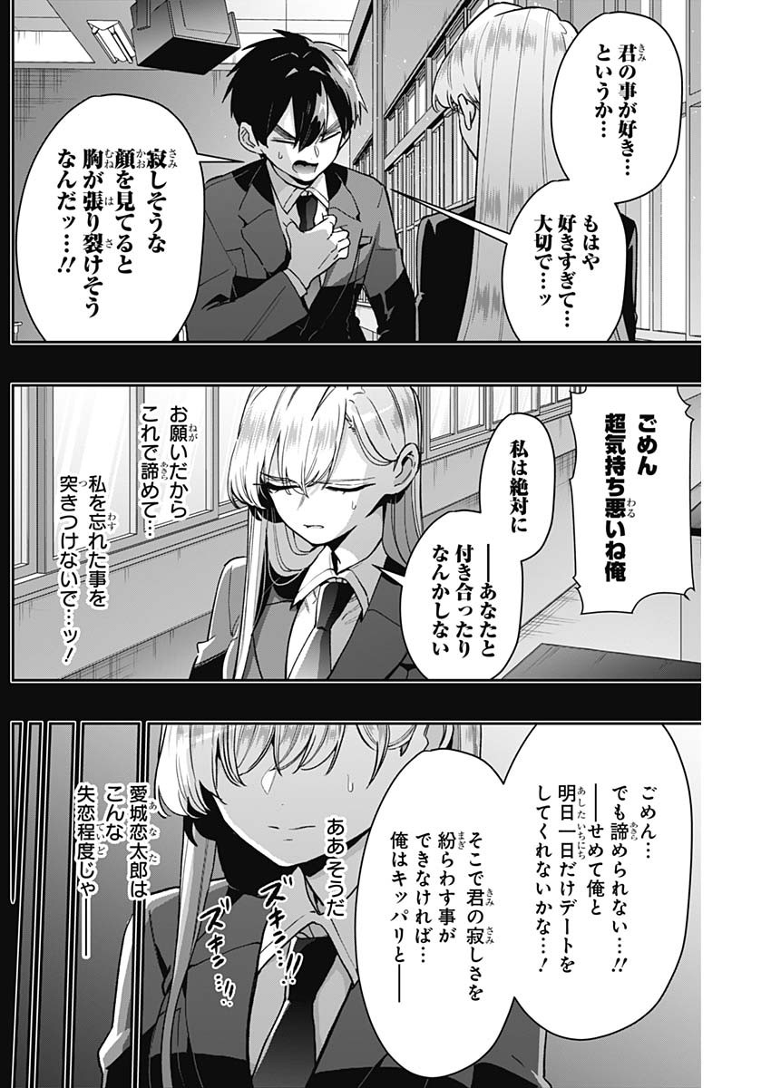 君のことが大大大大大好きな100人の彼女 Chap 209 - Next Chap 210